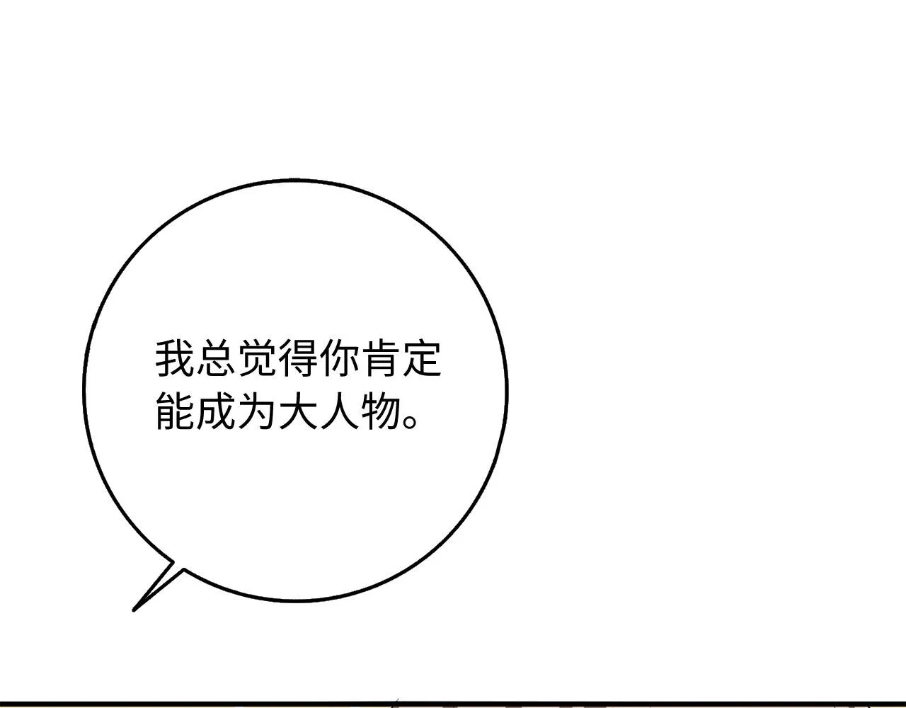 第32话 一起同行 第65页