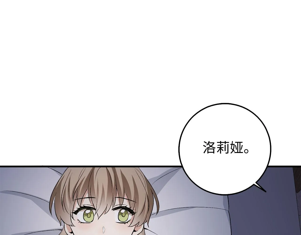 第32话 一起同行 第72页