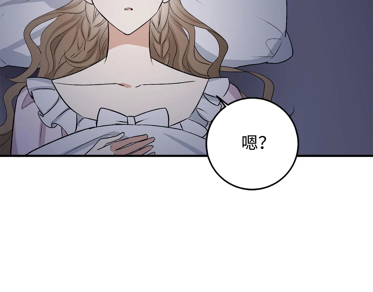 第32话 一起同行 第73页
