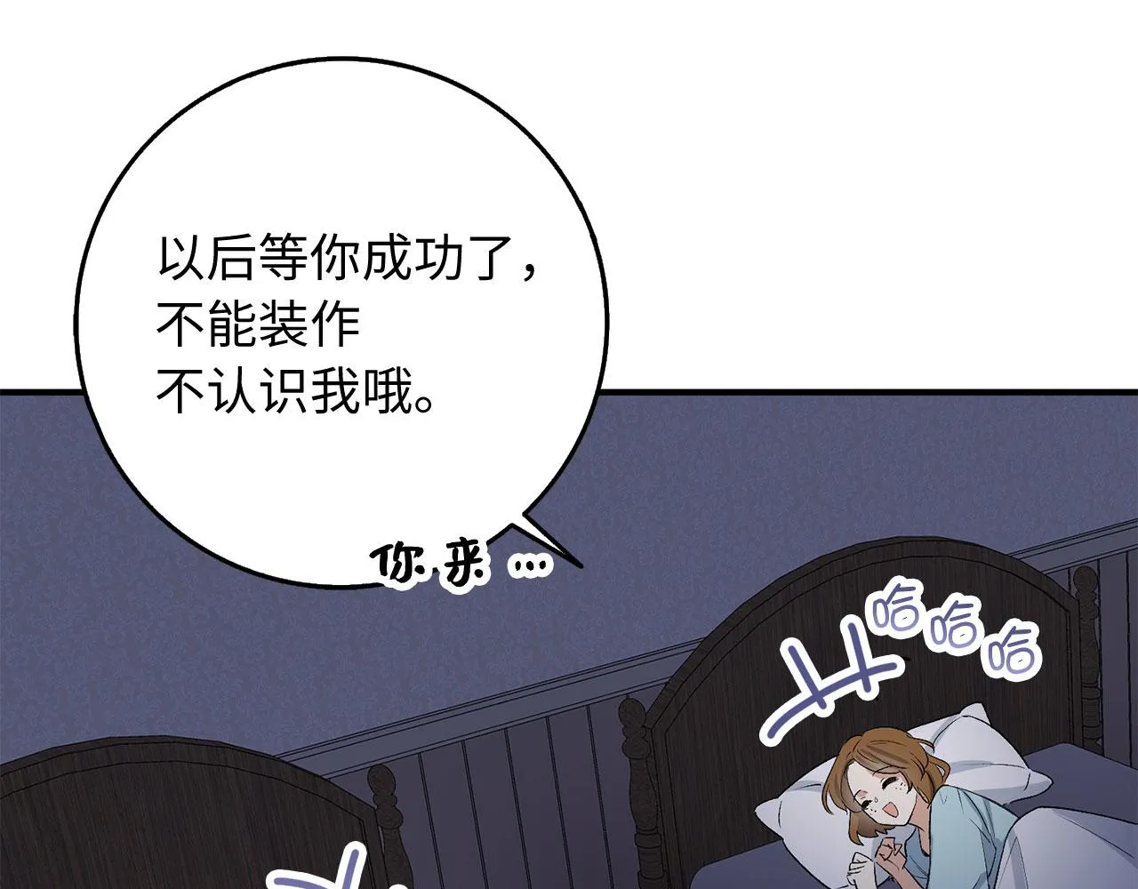 第32话 一起同行 第74页