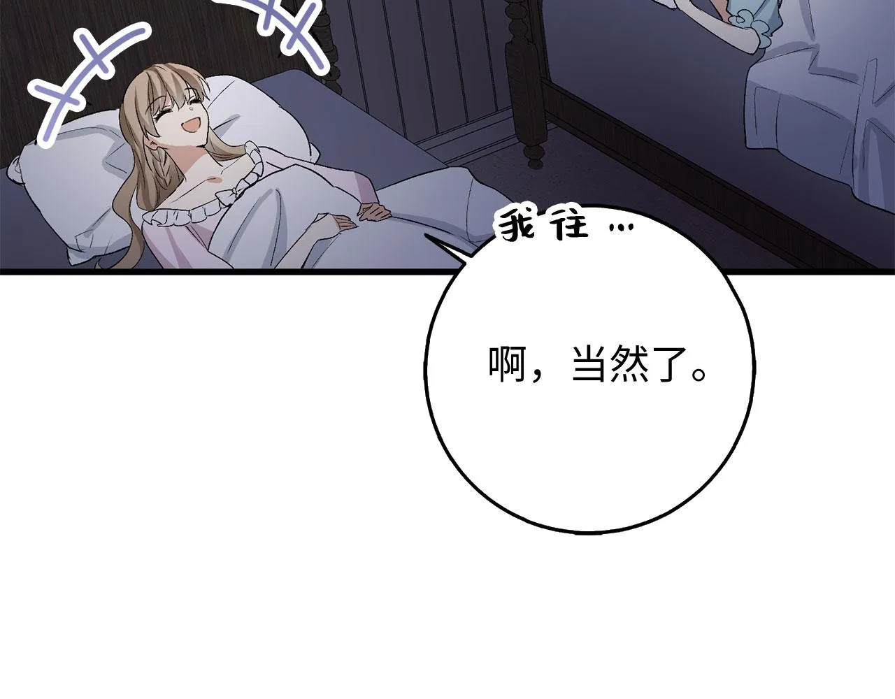 第32话 一起同行 第75页