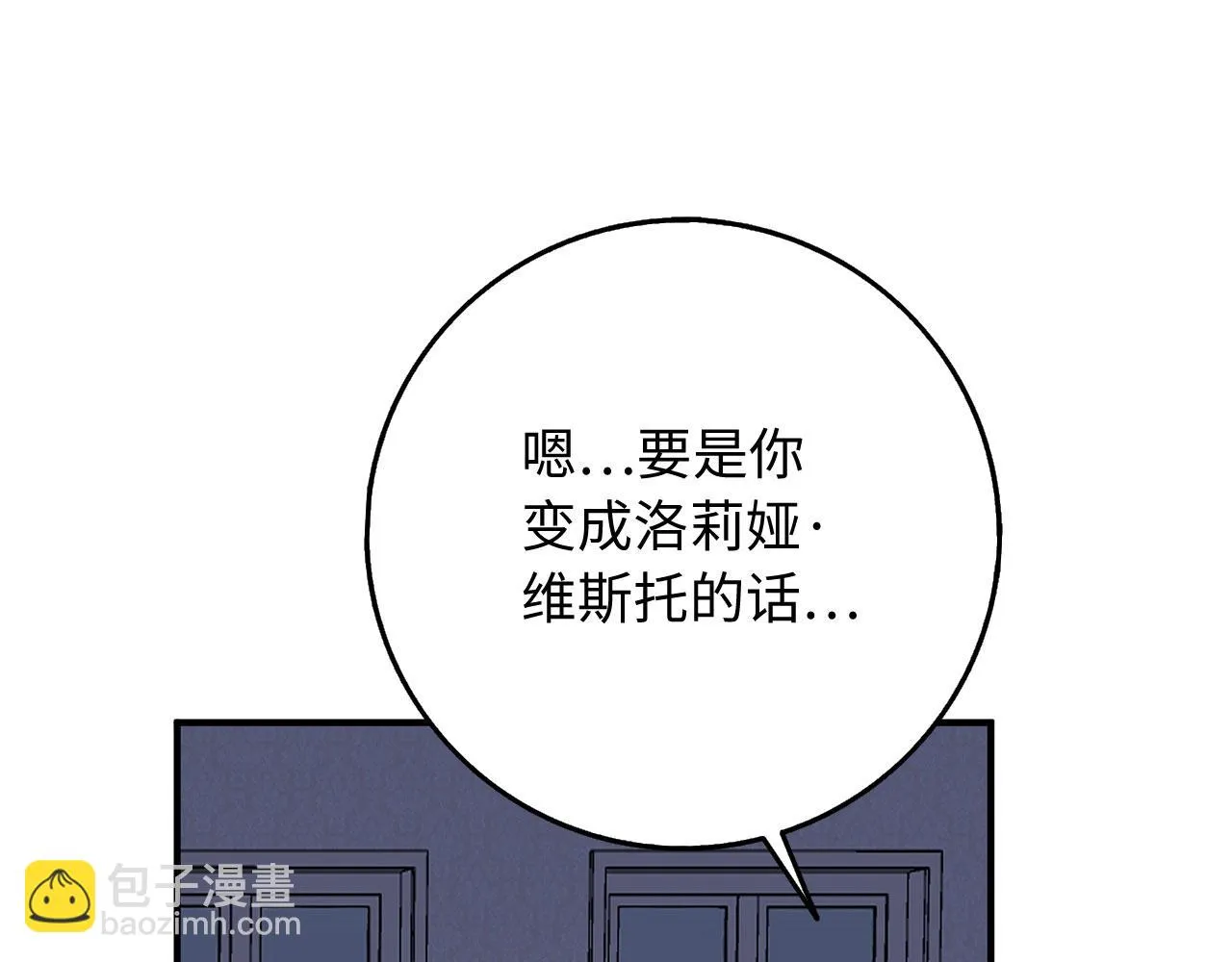 第32话 一起同行 第76页