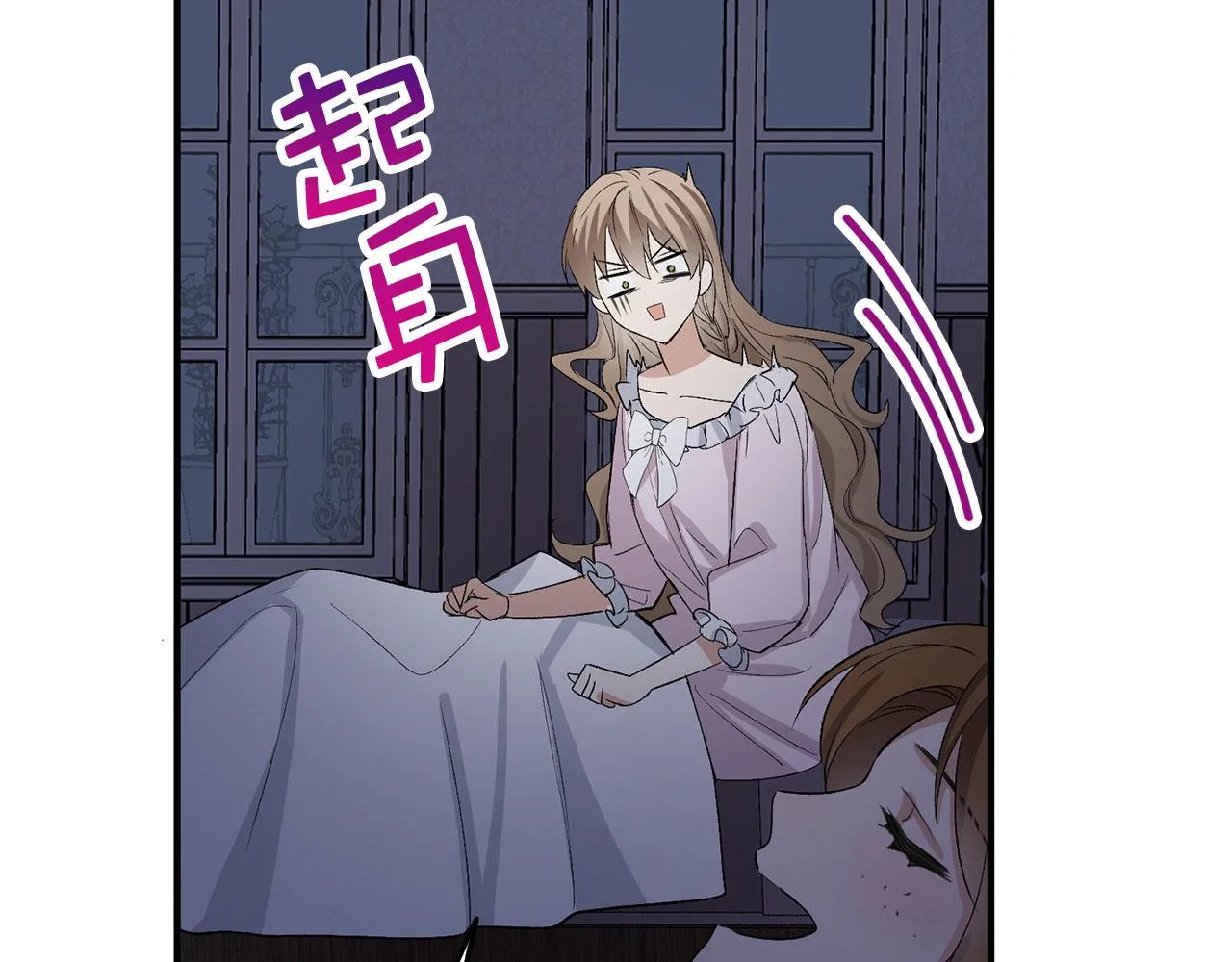 第32话 一起同行 第77页