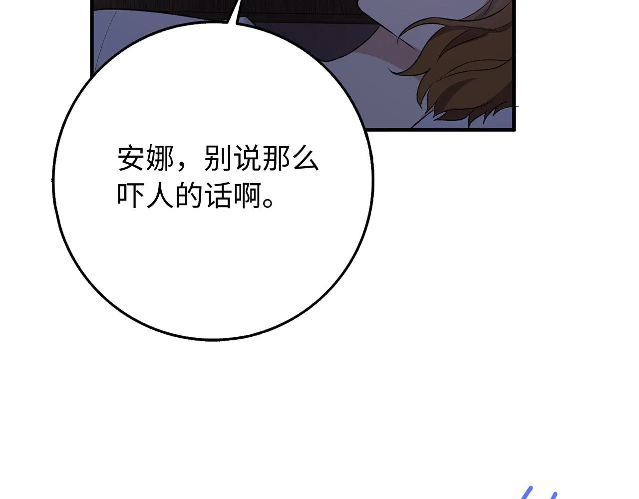 第32话 一起同行 第78页