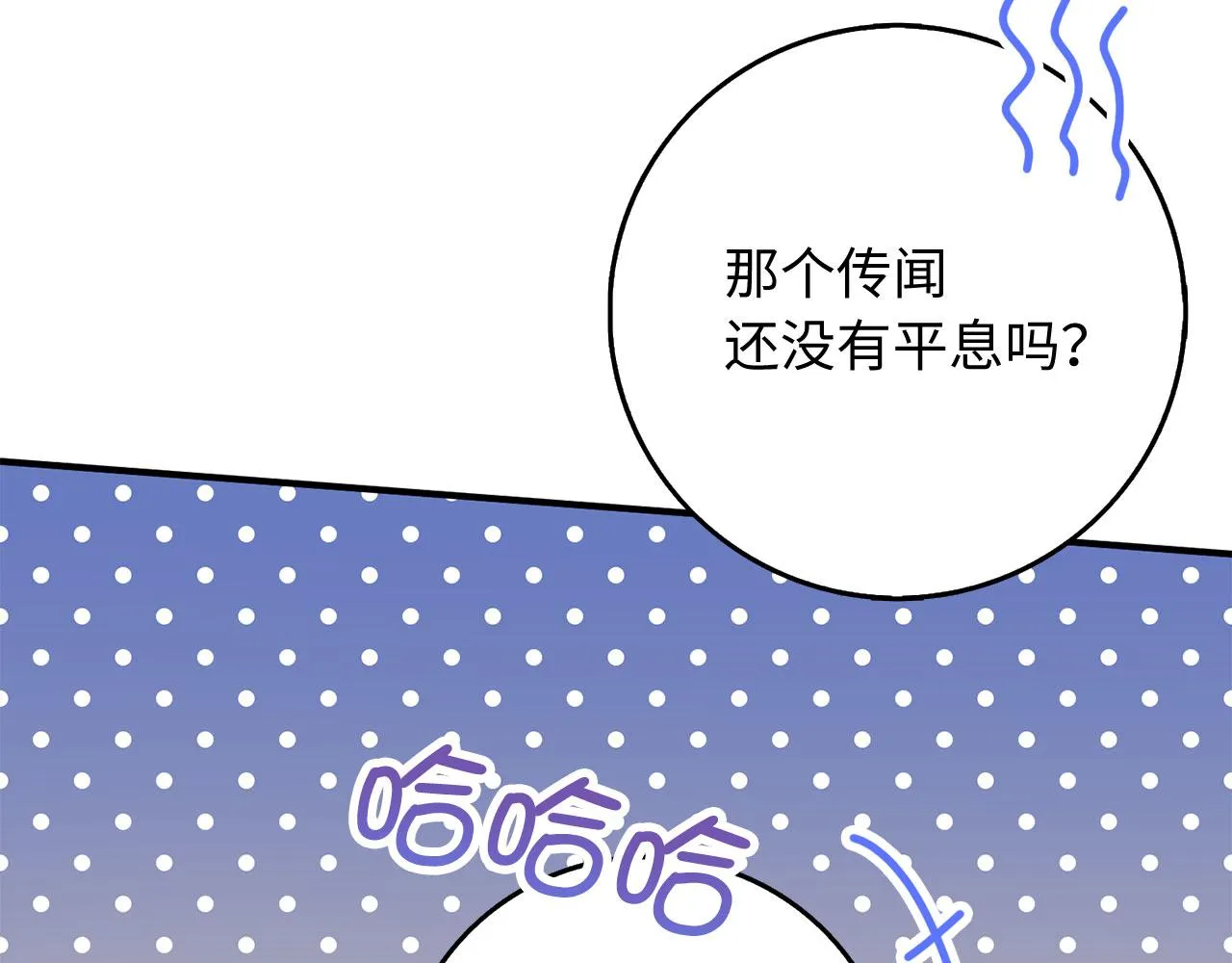 第32话 一起同行 第79页