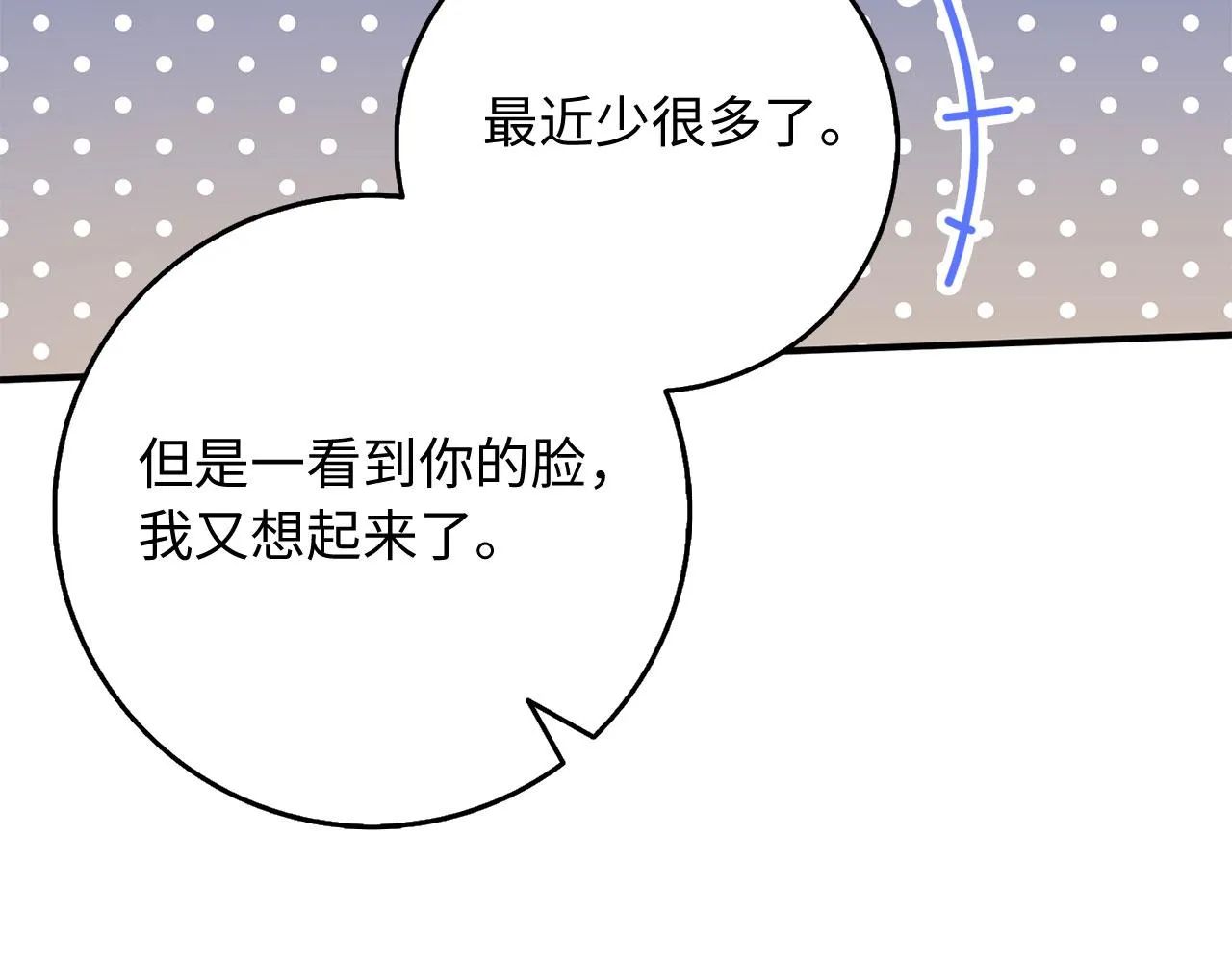 第32话 一起同行 第80页