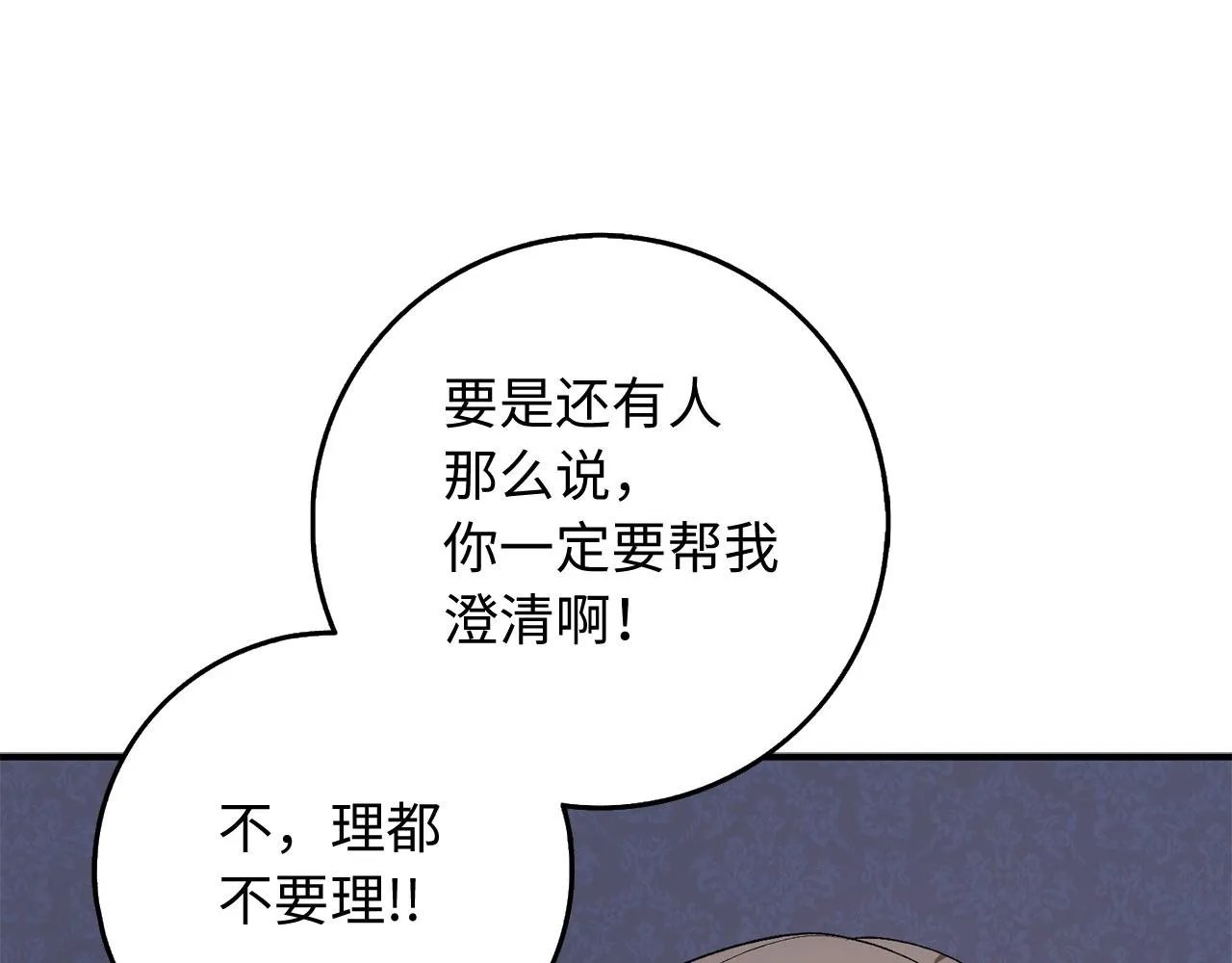 第32话 一起同行 第81页