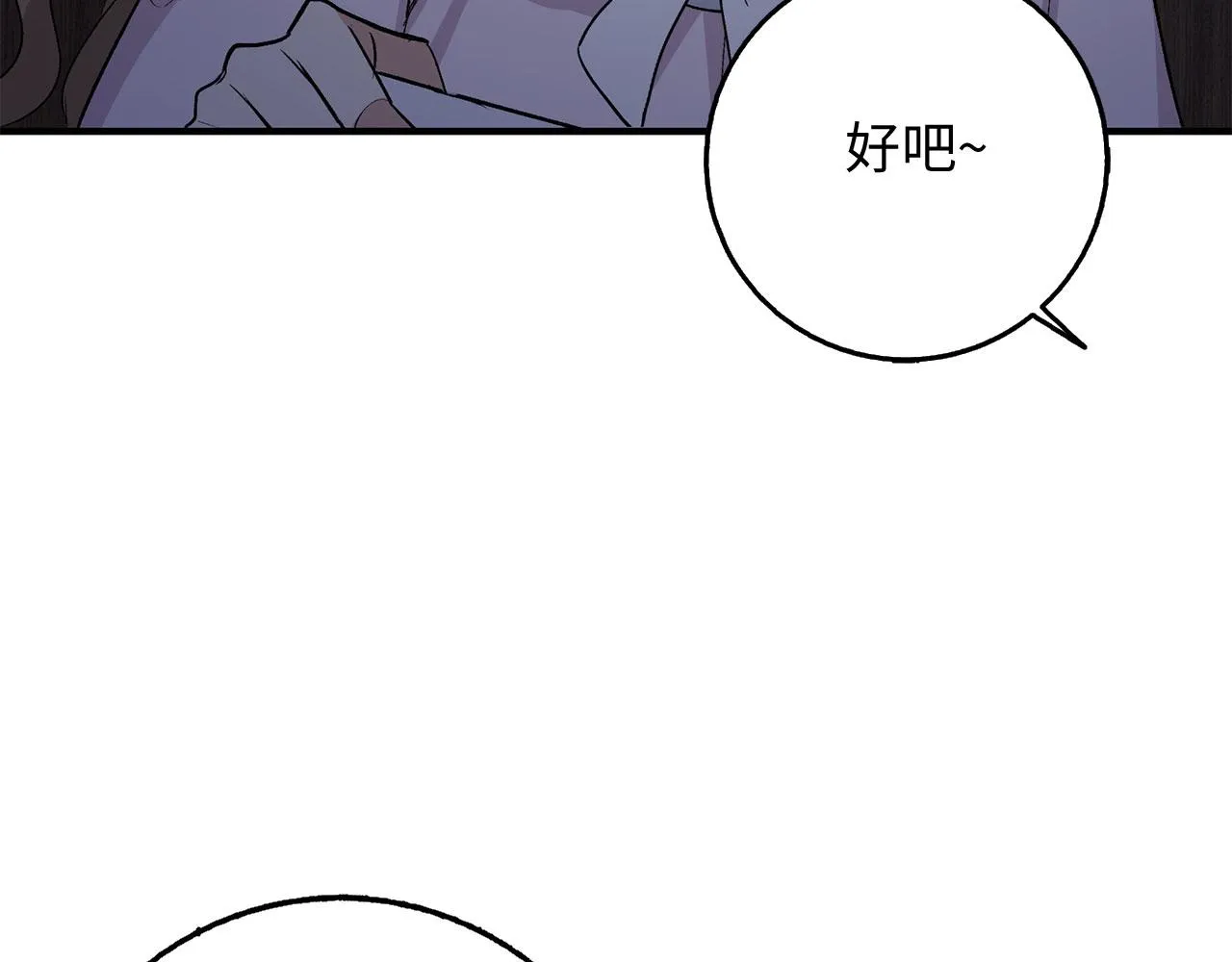 第32话 一起同行 第83页