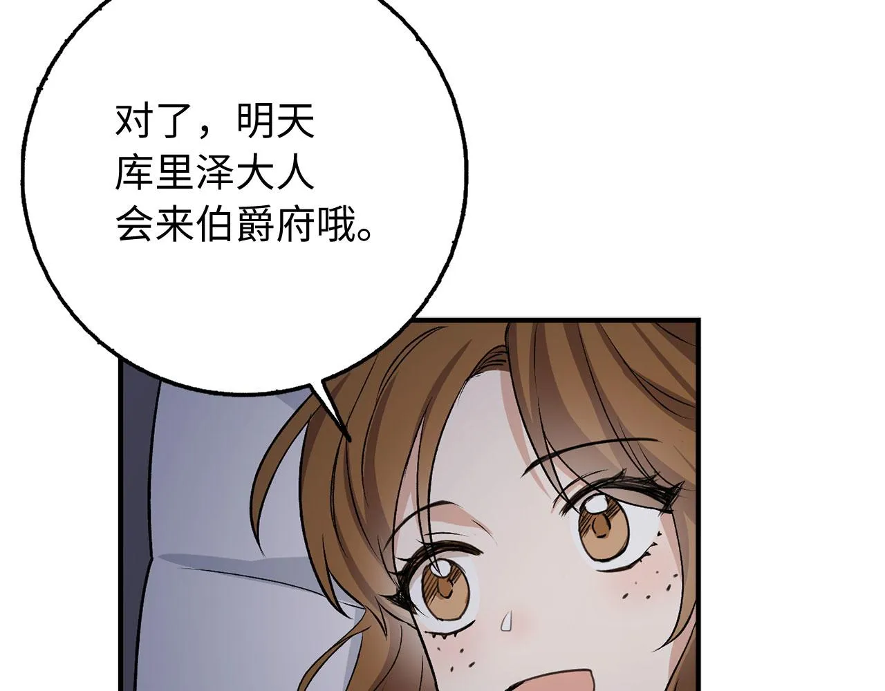第32话 一起同行 第84页