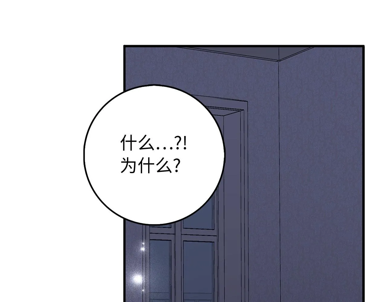 第32话 一起同行 第86页