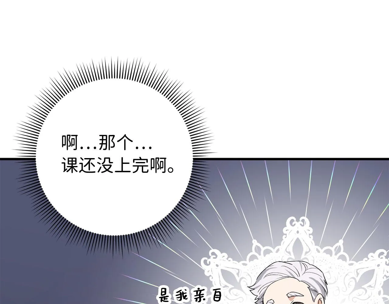 第32话 一起同行 第89页
