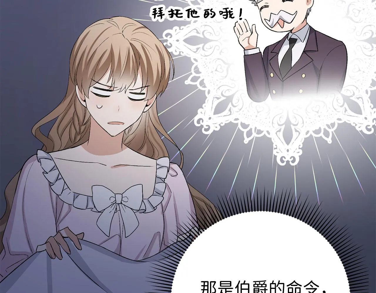 第32话 一起同行 第90页