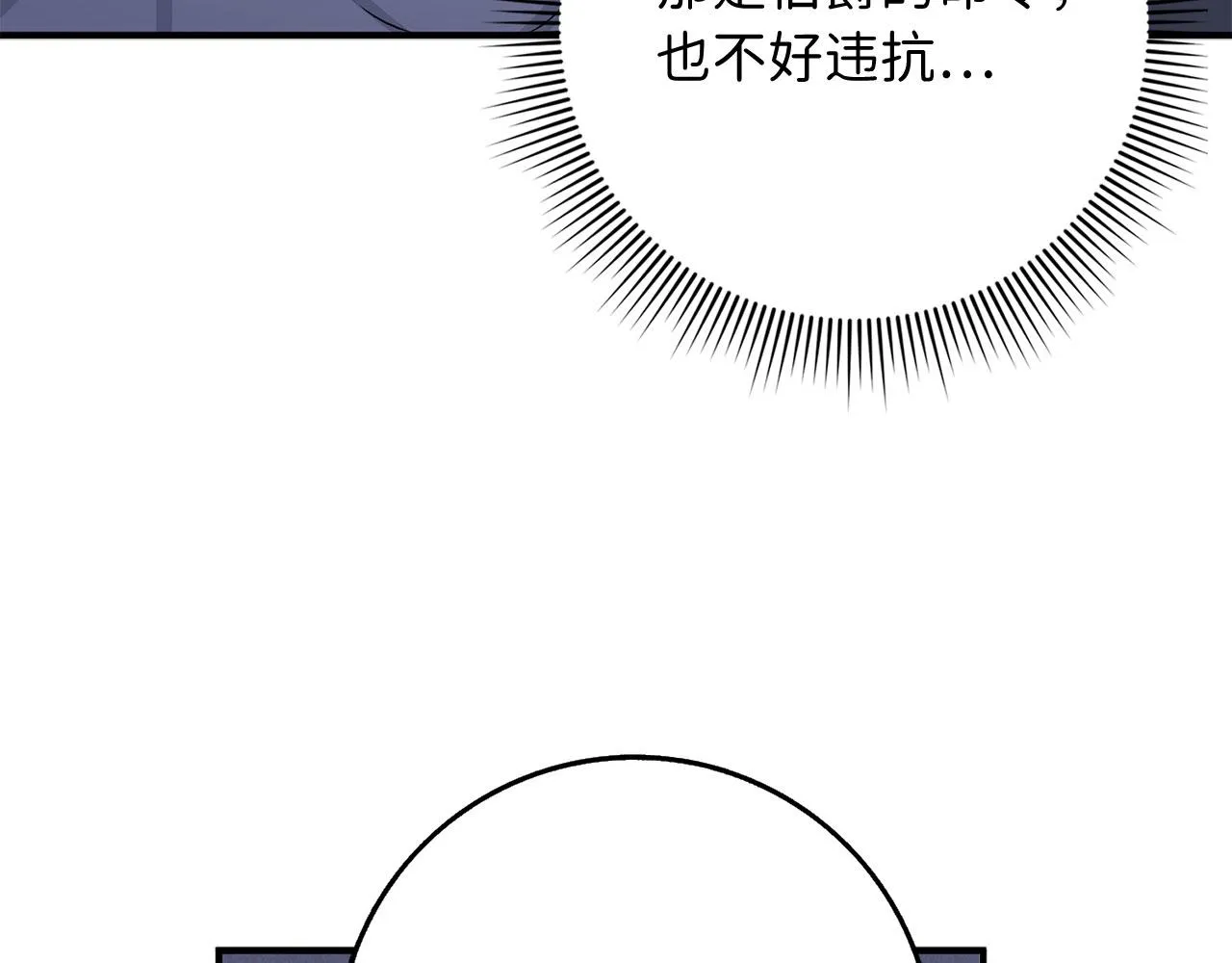 第32话 一起同行 第91页