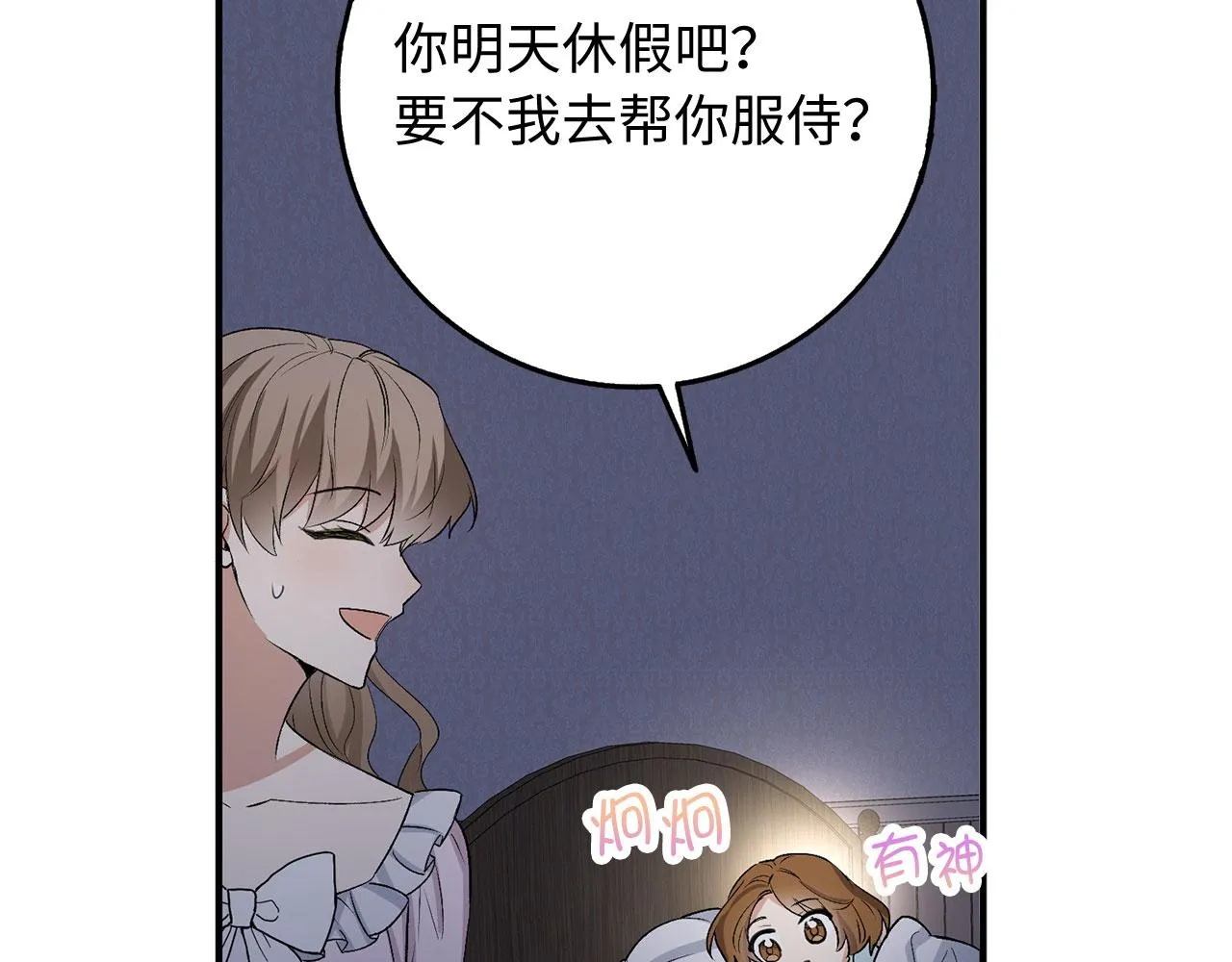 第32话 一起同行 第92页