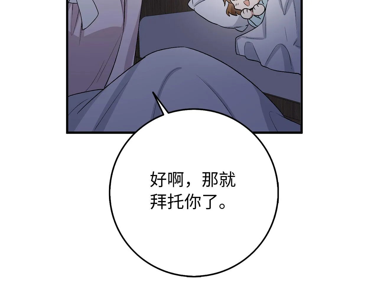 第32话 一起同行 第93页