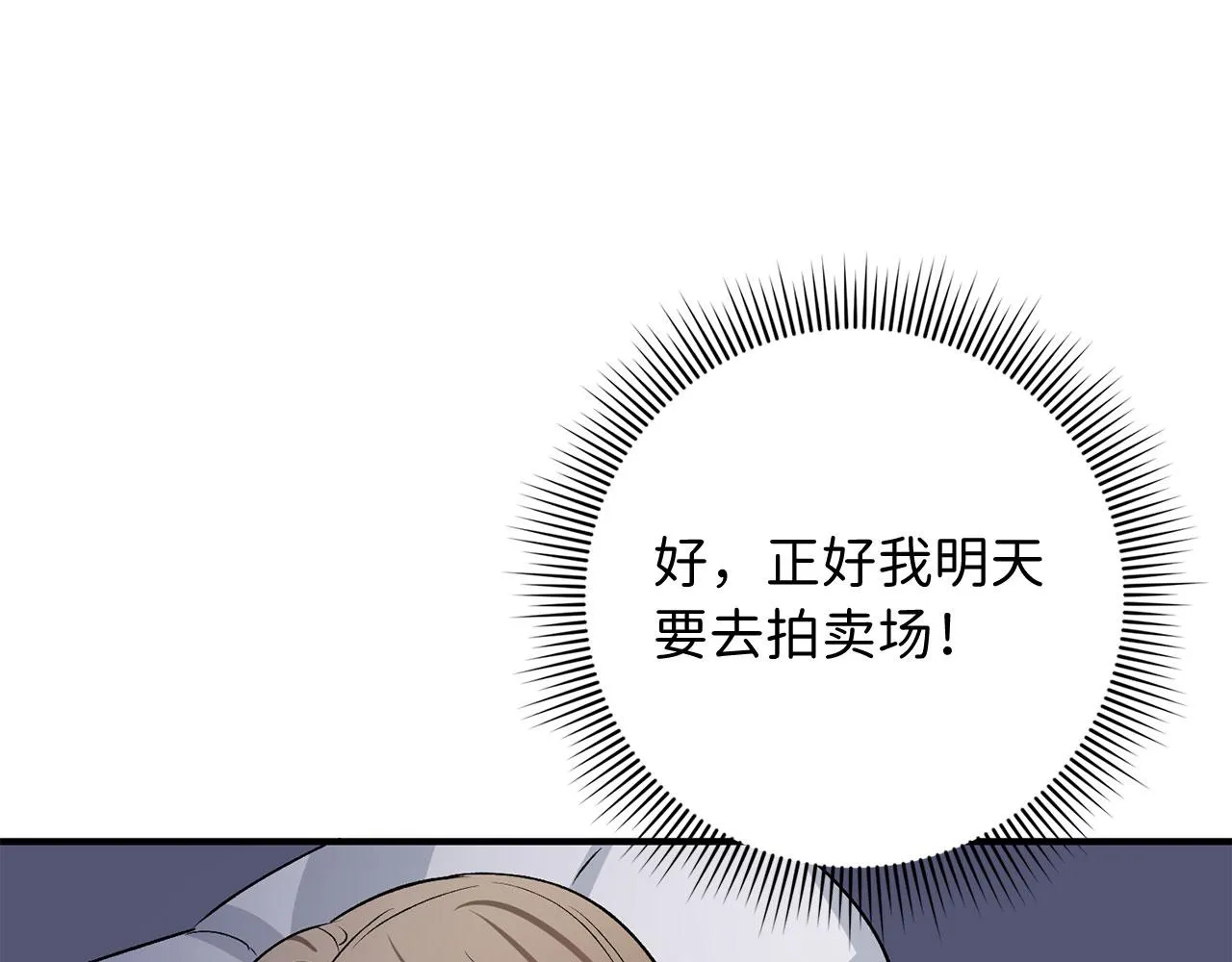 第32话 一起同行 第94页