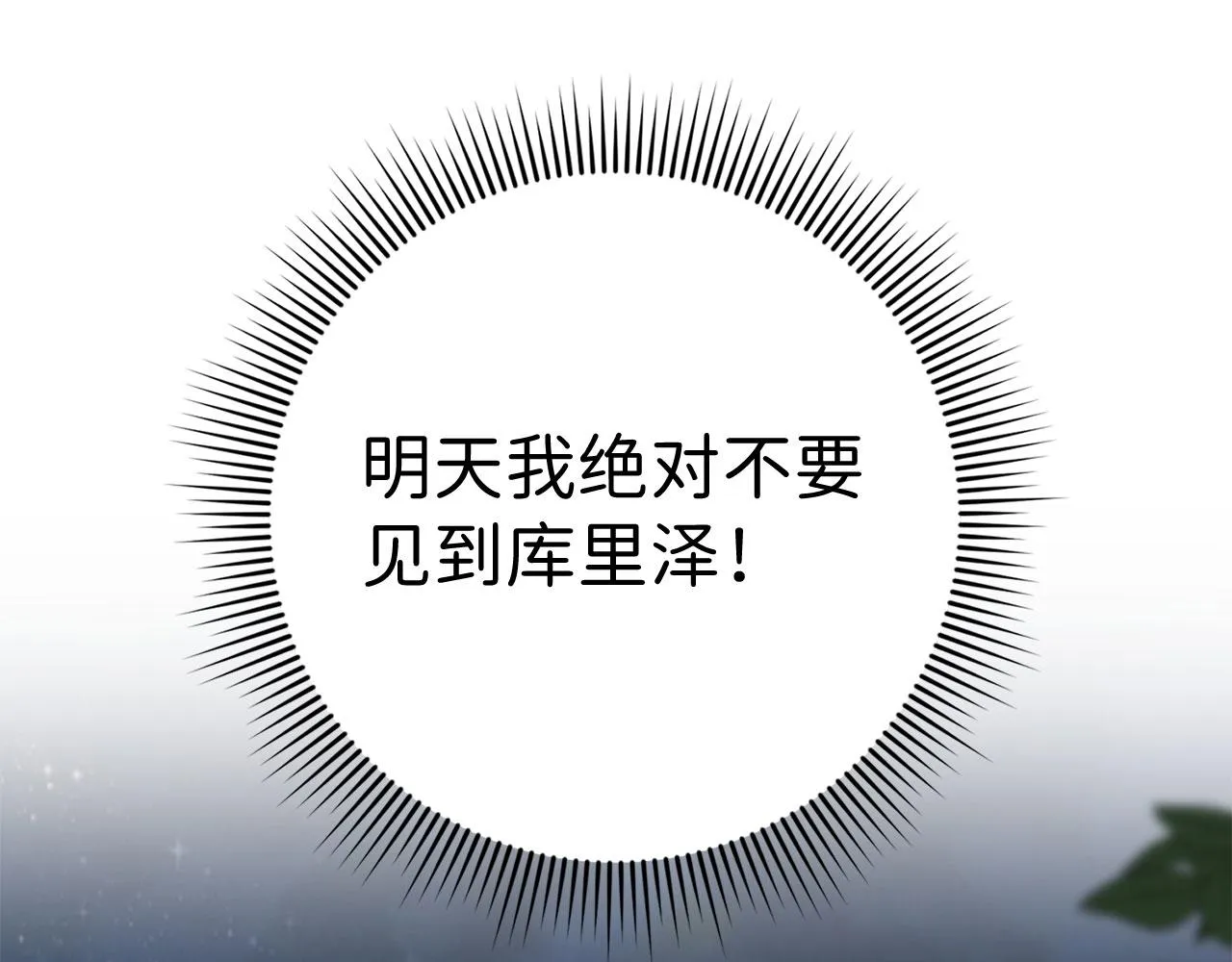 第32话 一起同行 第96页
