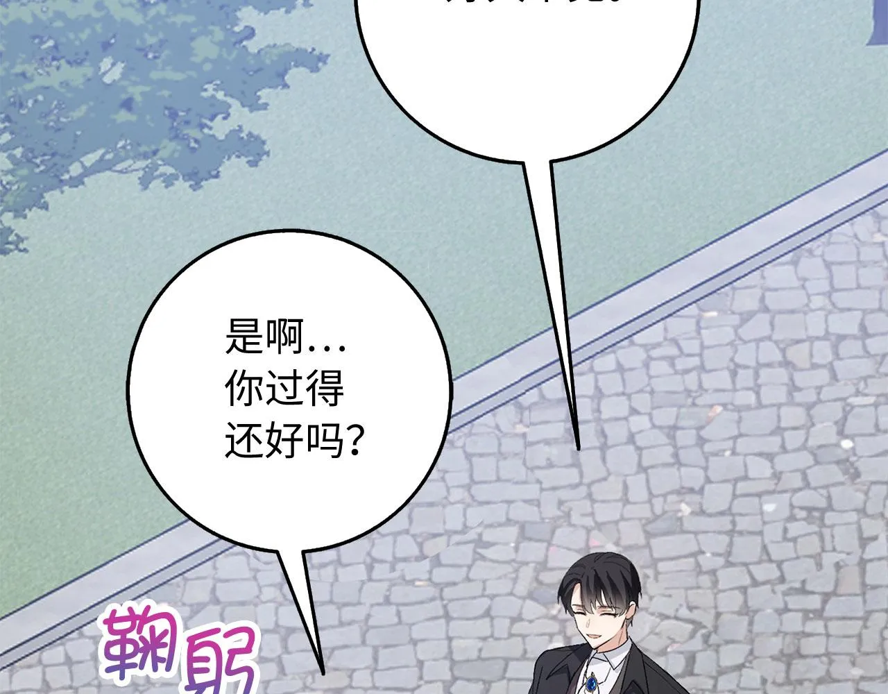 第32话 一起同行 第106页