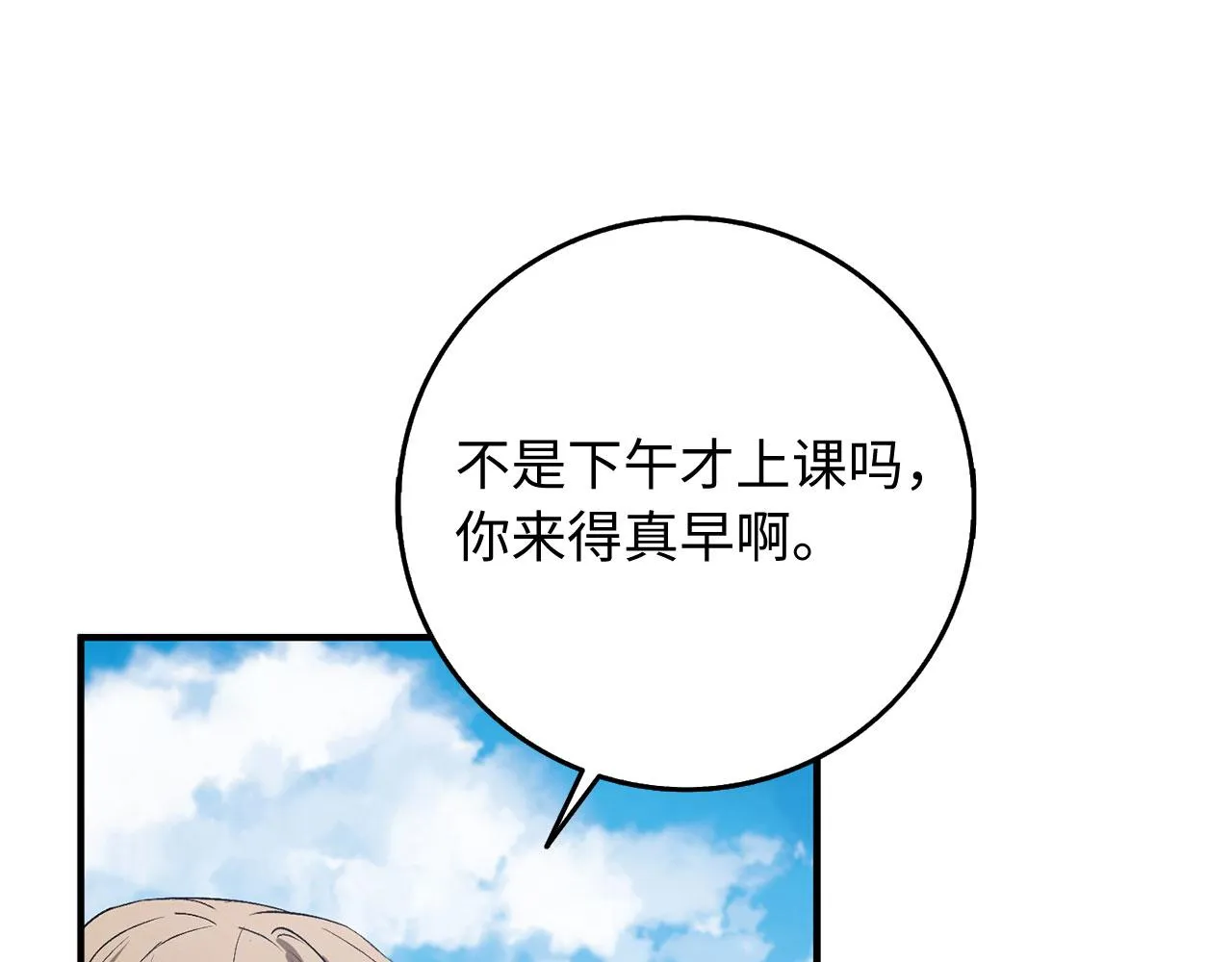 第32话 一起同行 第111页