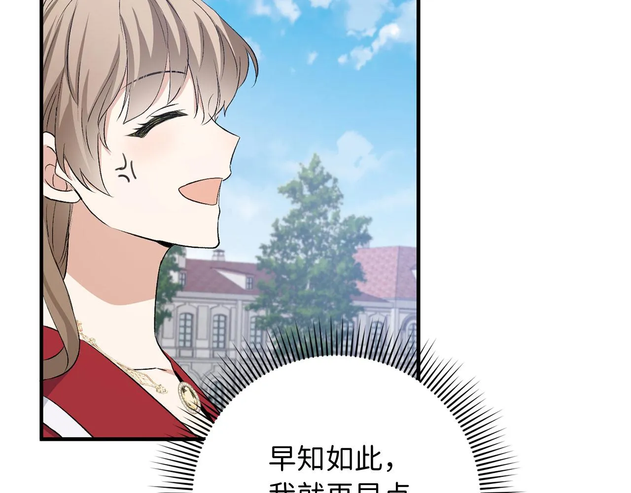 第32话 一起同行 第112页