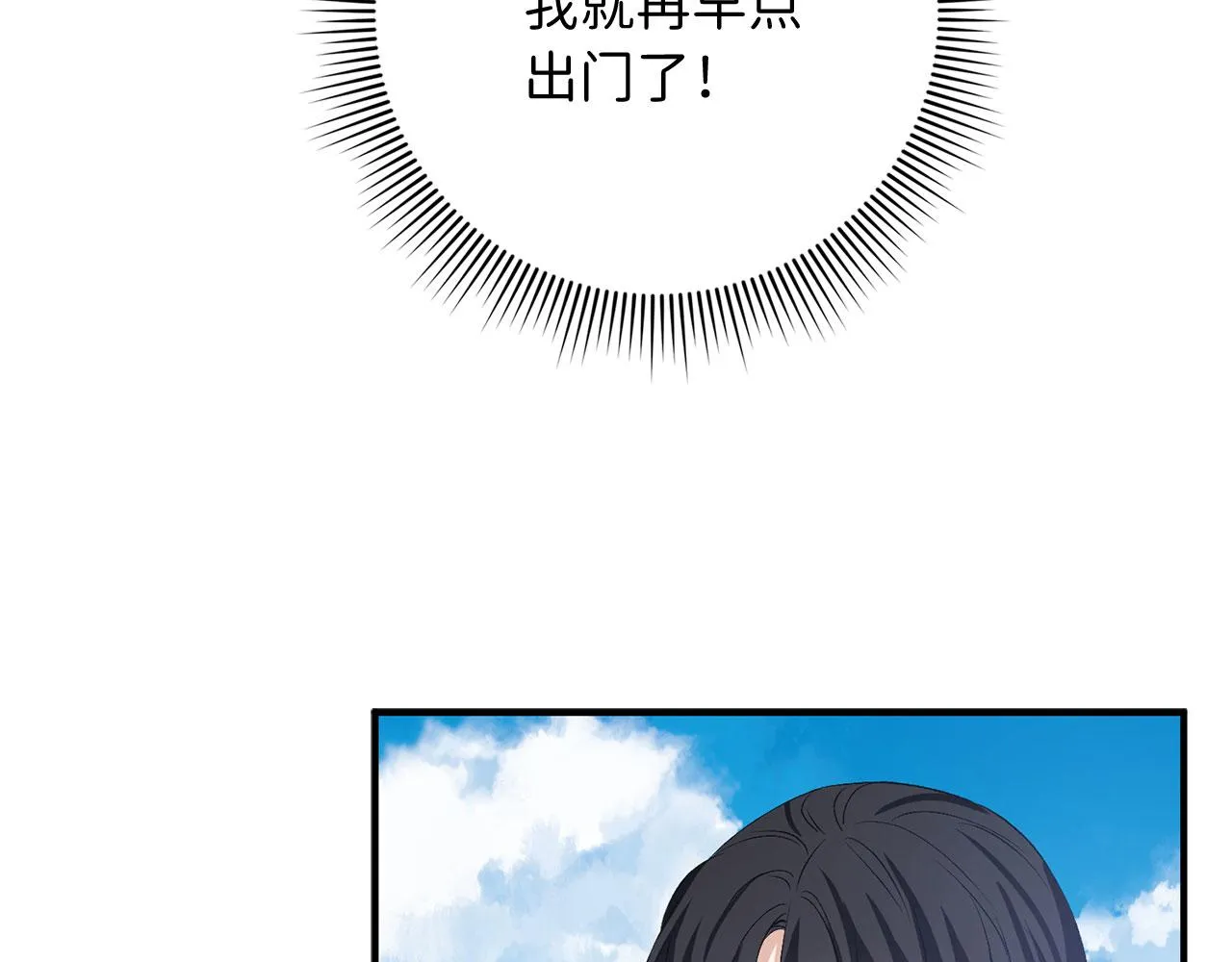 第32话 一起同行 第113页