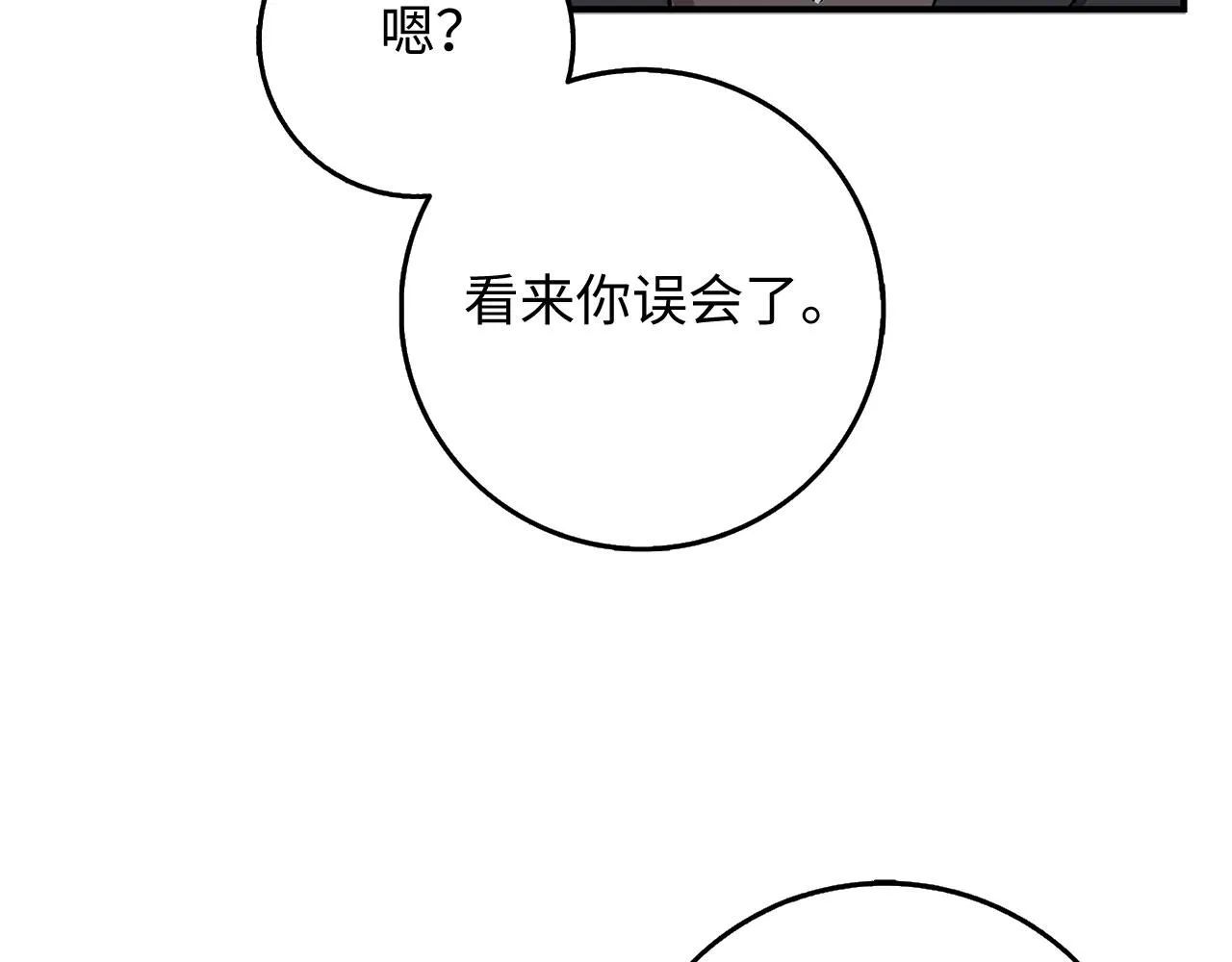 第32话 一起同行 第115页