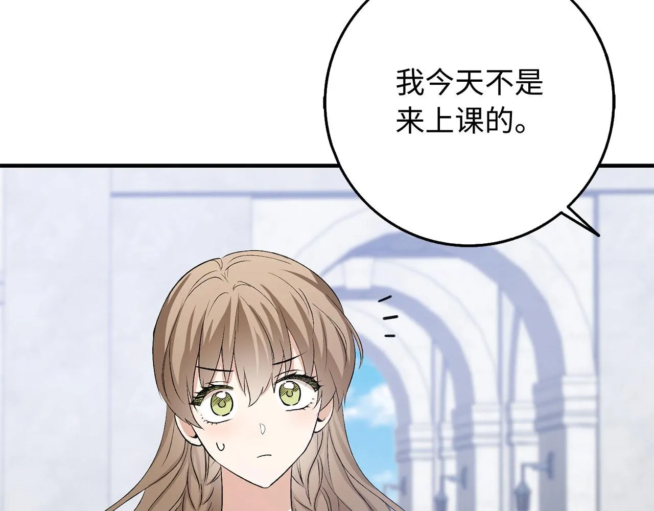 第32话 一起同行 第116页