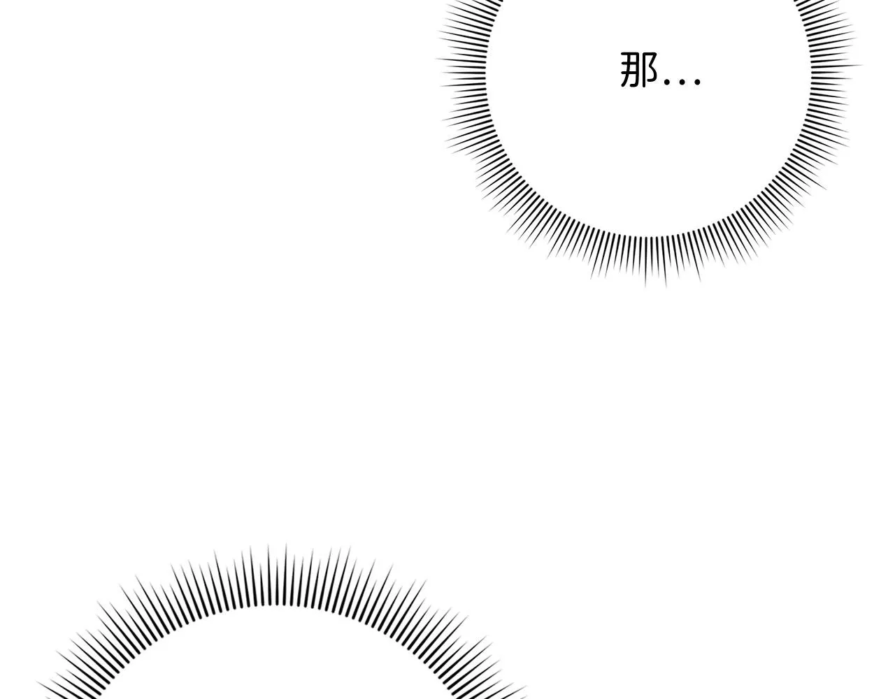 第32话 一起同行 第119页