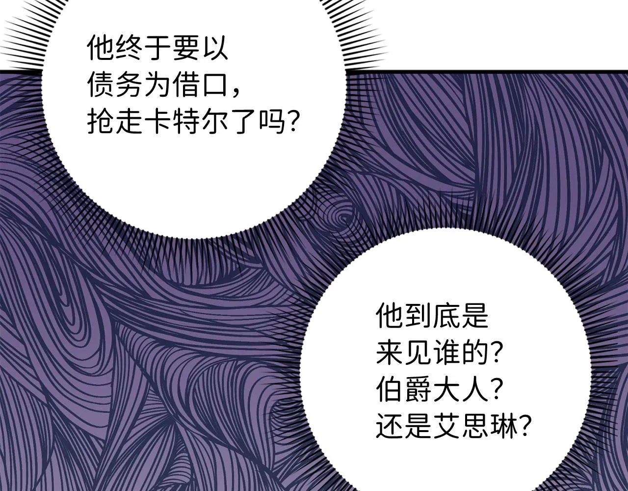 第32话 一起同行 第120页