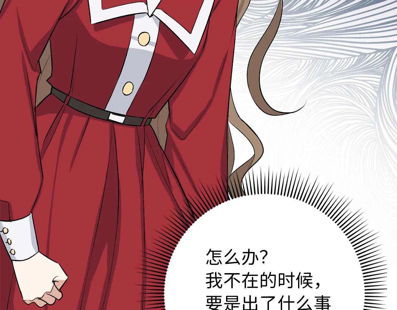 第32话 一起同行 第122页