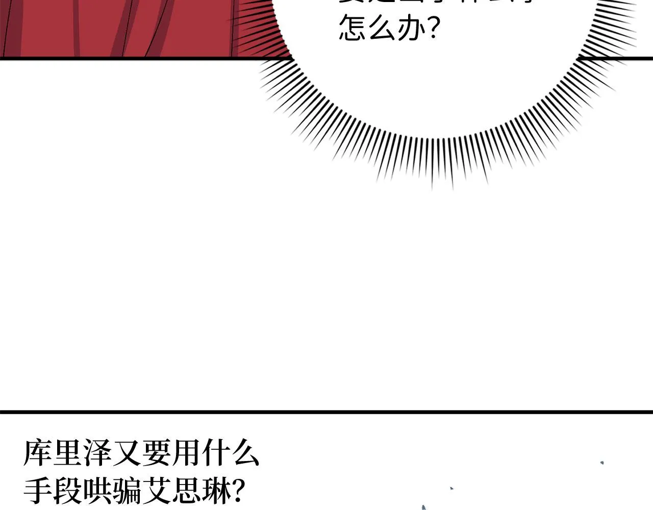 第32话 一起同行 第123页