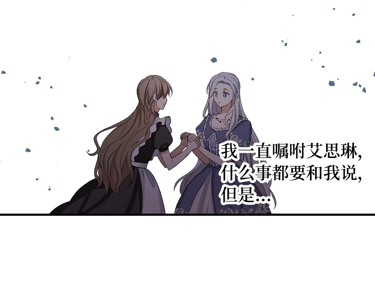 第32话 一起同行 第124页