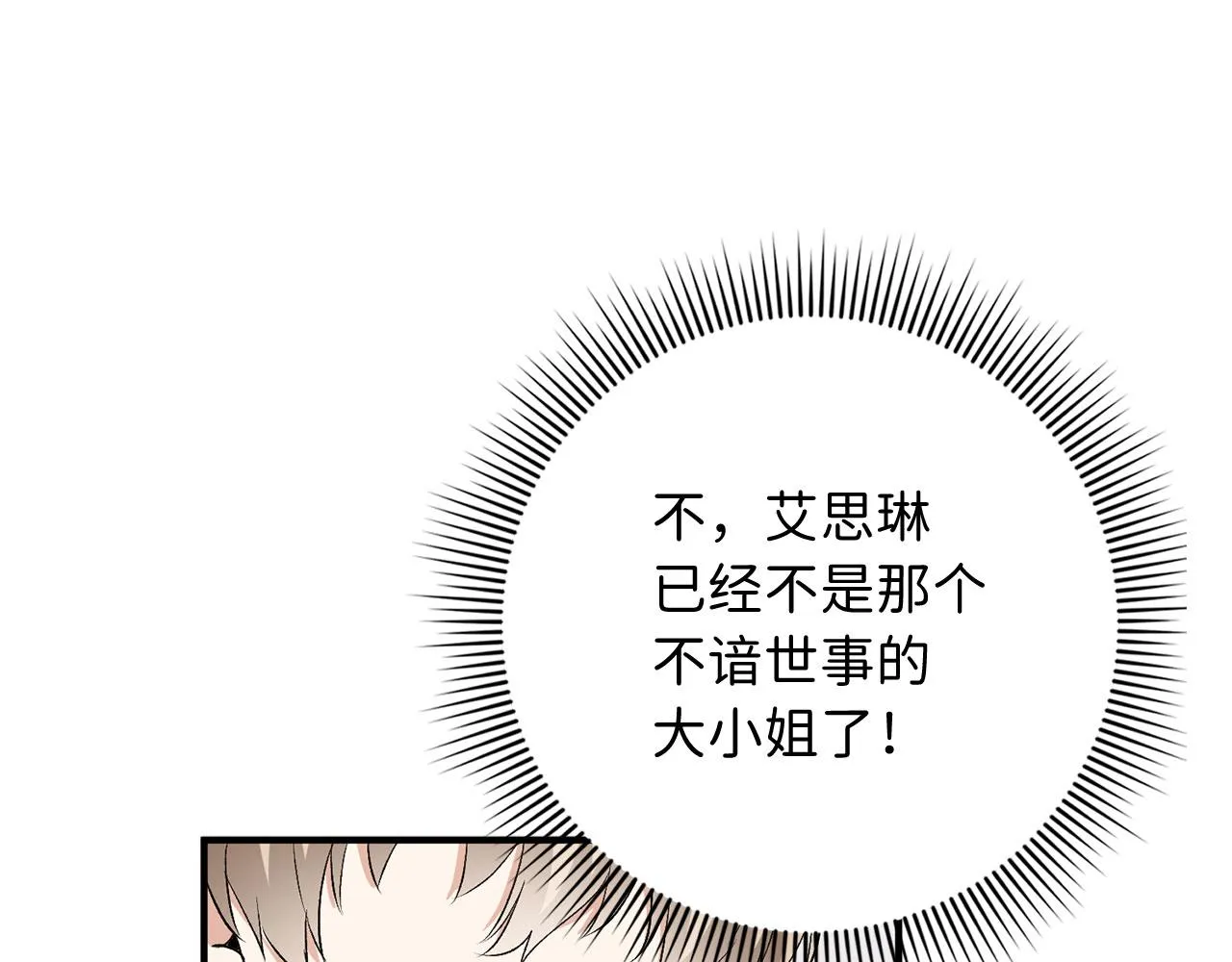 第32话 一起同行 第125页