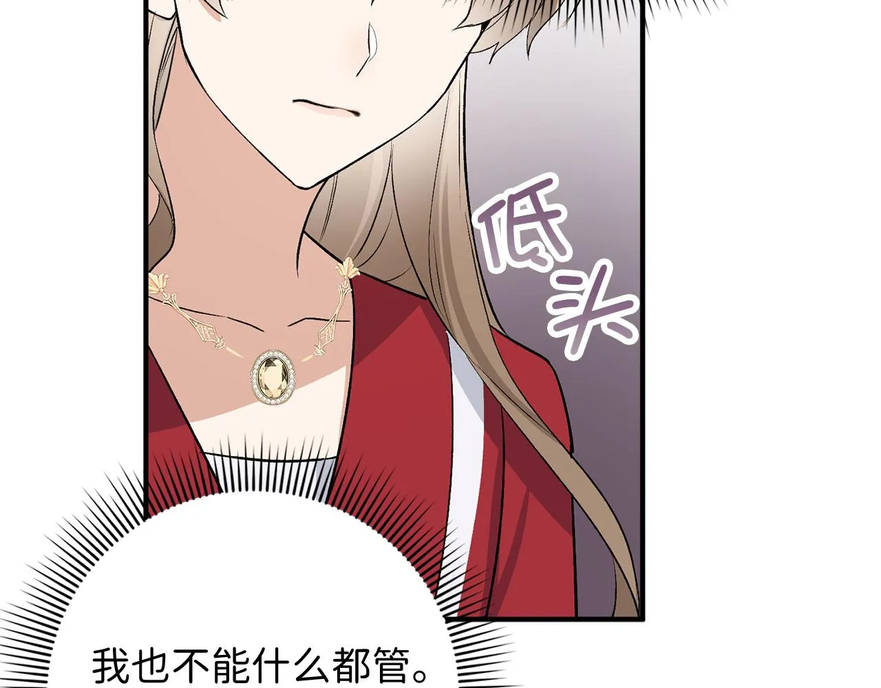 第32话 一起同行 第126页