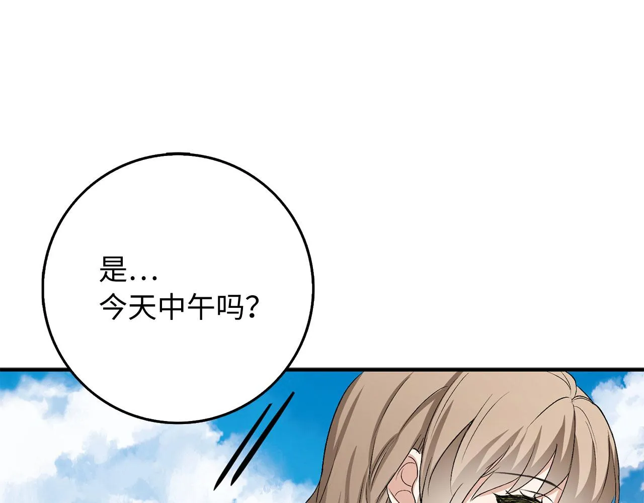 第32话 一起同行 第130页