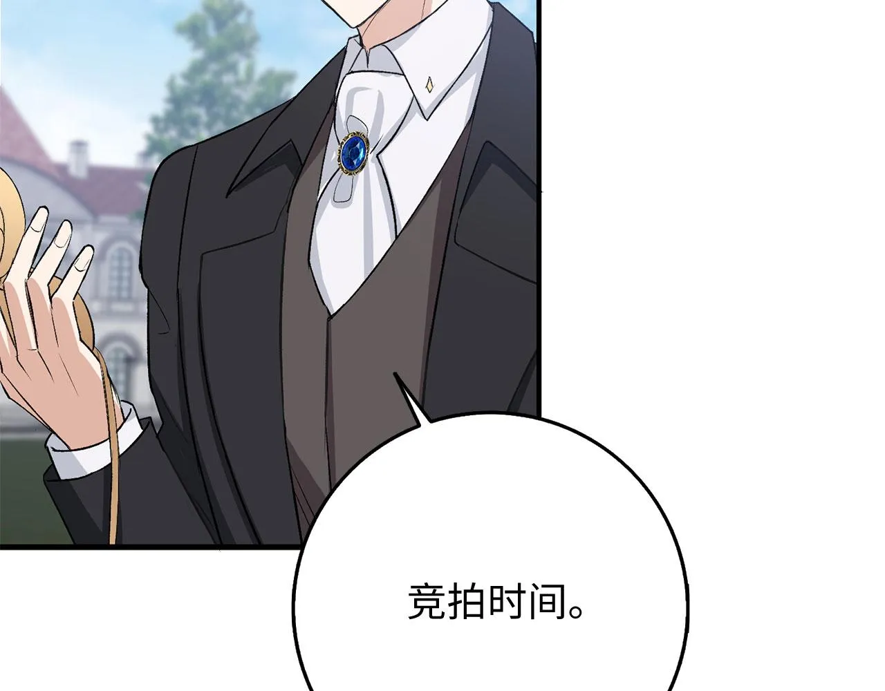第32话 一起同行 第134页