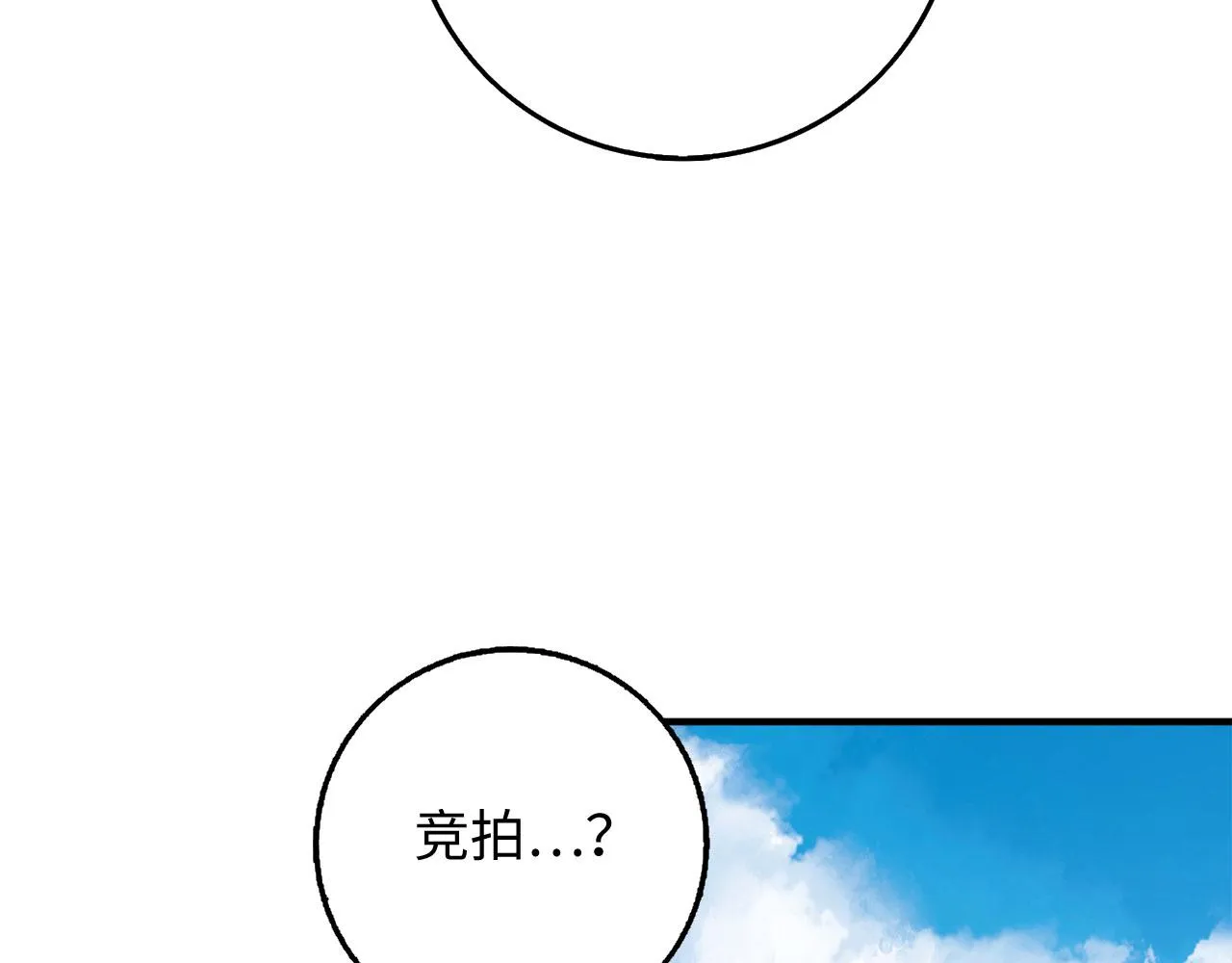 第32话 一起同行 第135页