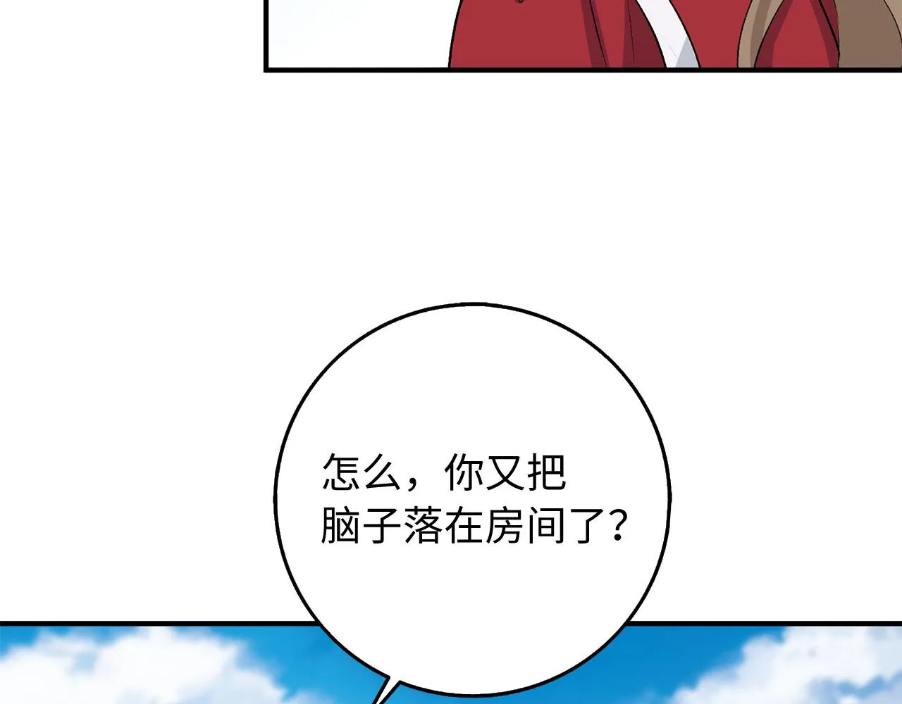 第32话 一起同行 第137页