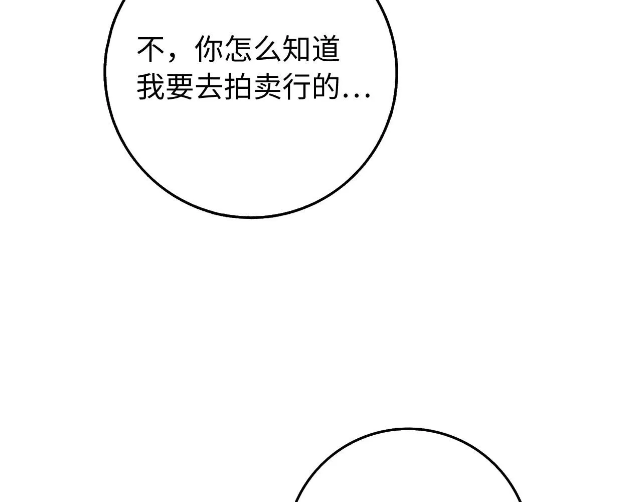 第32话 一起同行 第139页