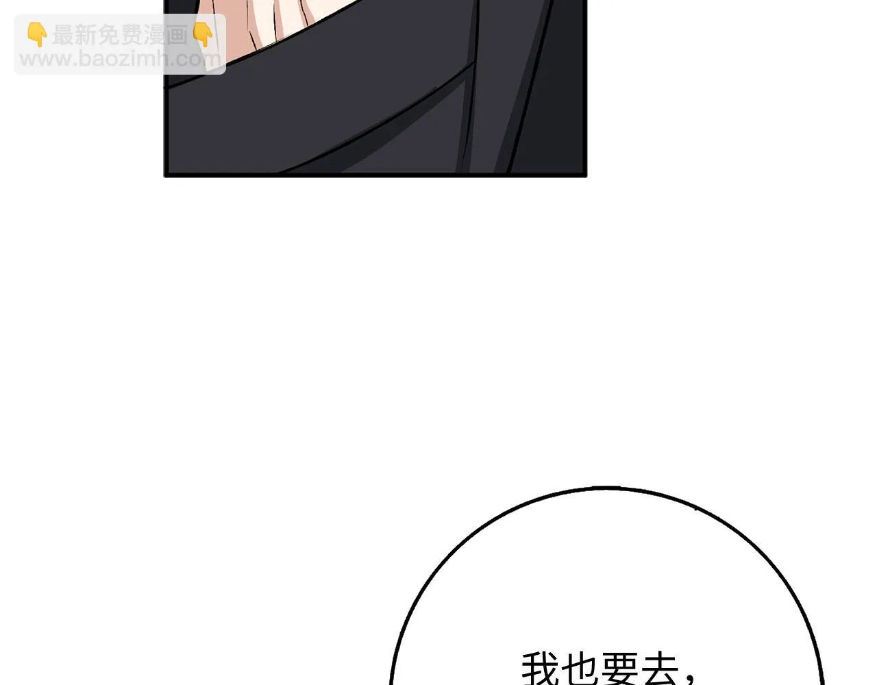 第32话 一起同行 第141页
