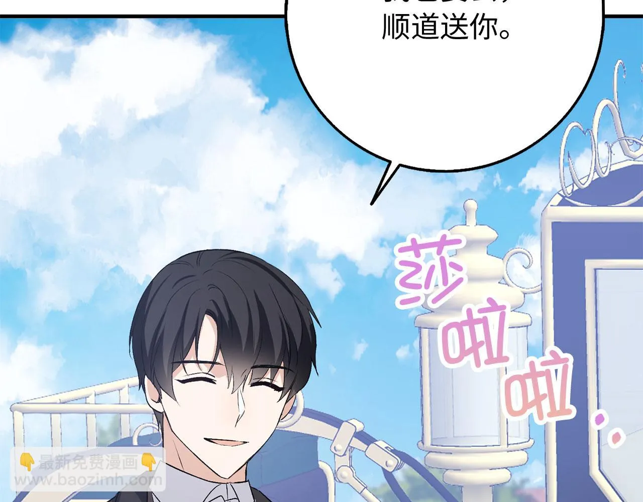 第32话 一起同行 第142页