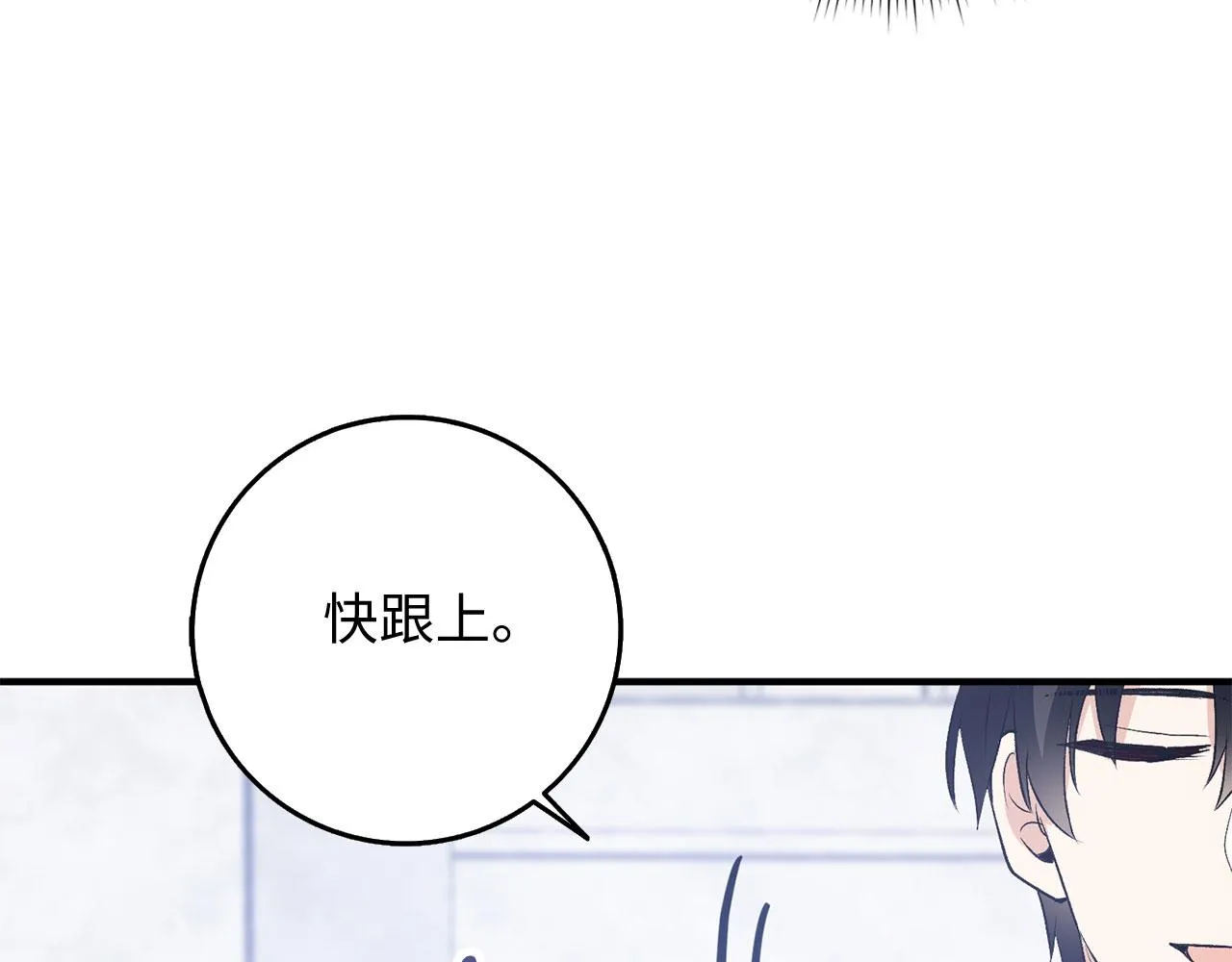 第32话 一起同行 第144页