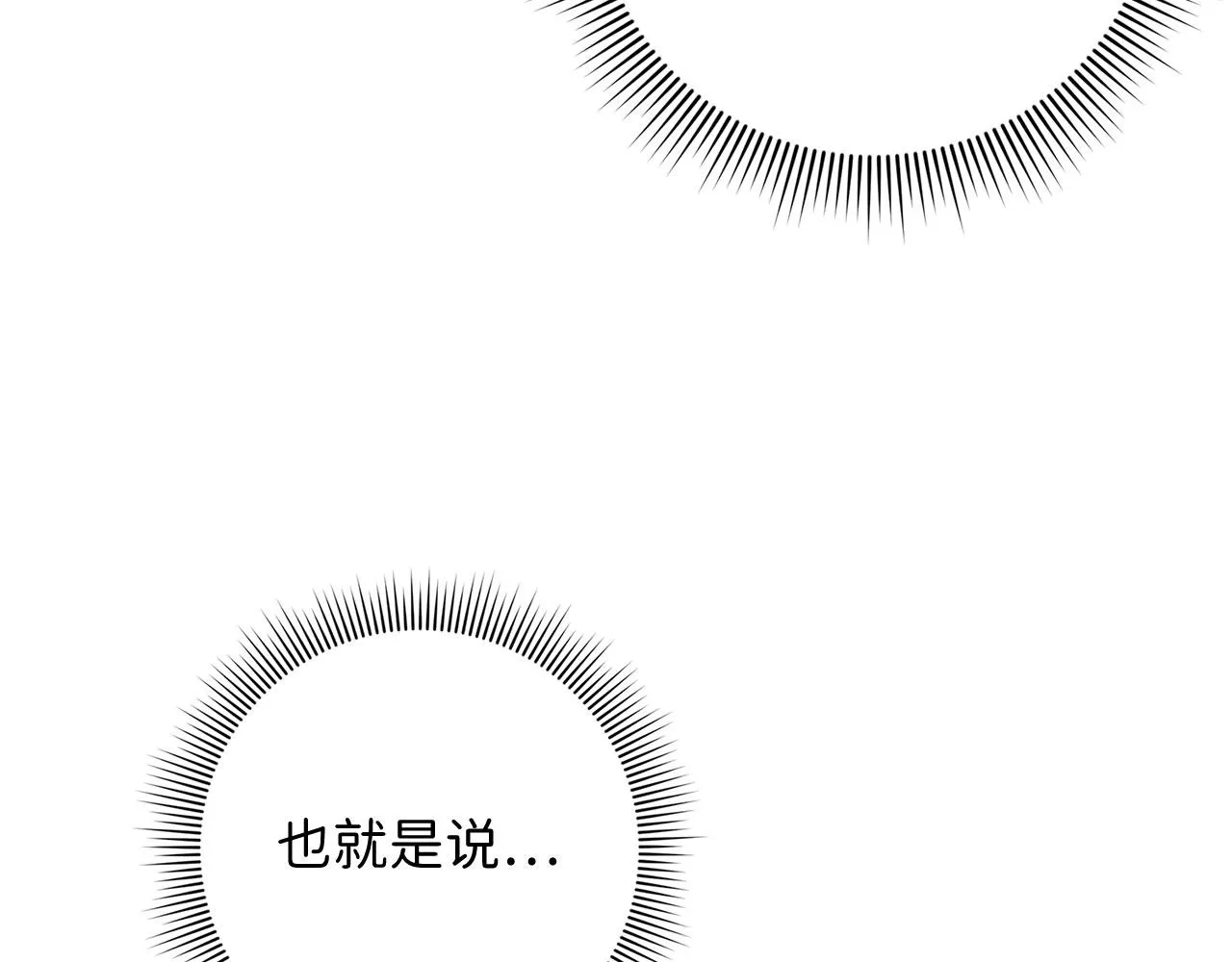 第32话 一起同行 第149页