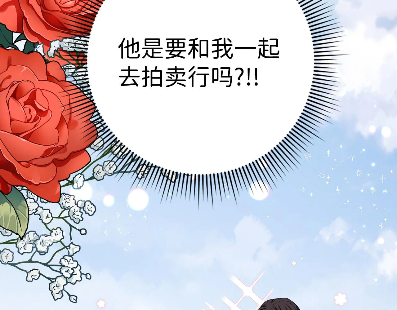 第32话 一起同行 第151页