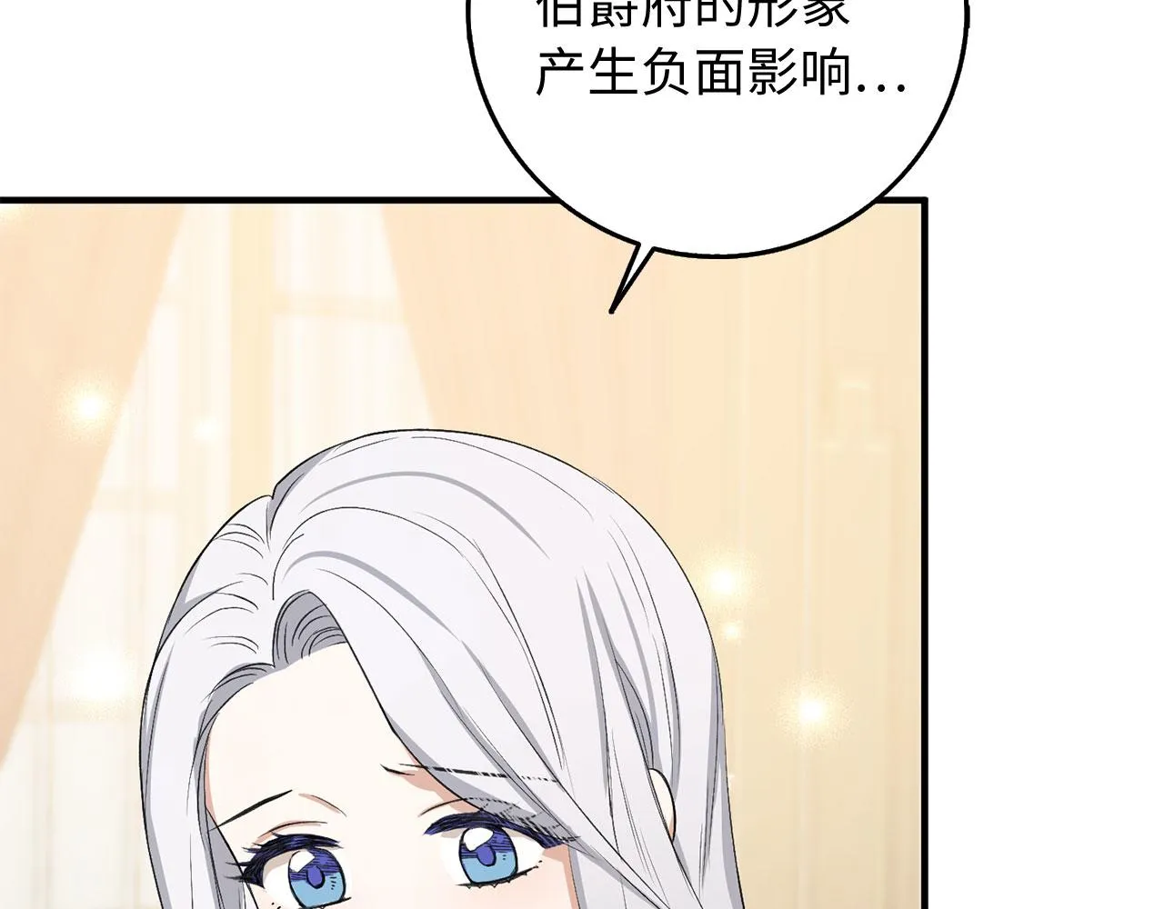 第31话 再次买地 第6页