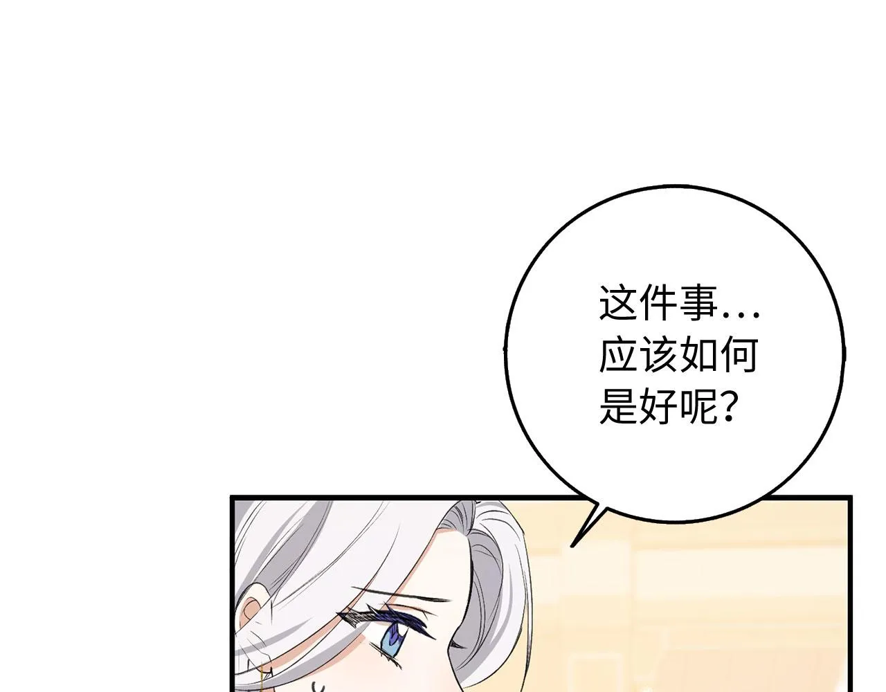 第31话 再次买地 第8页