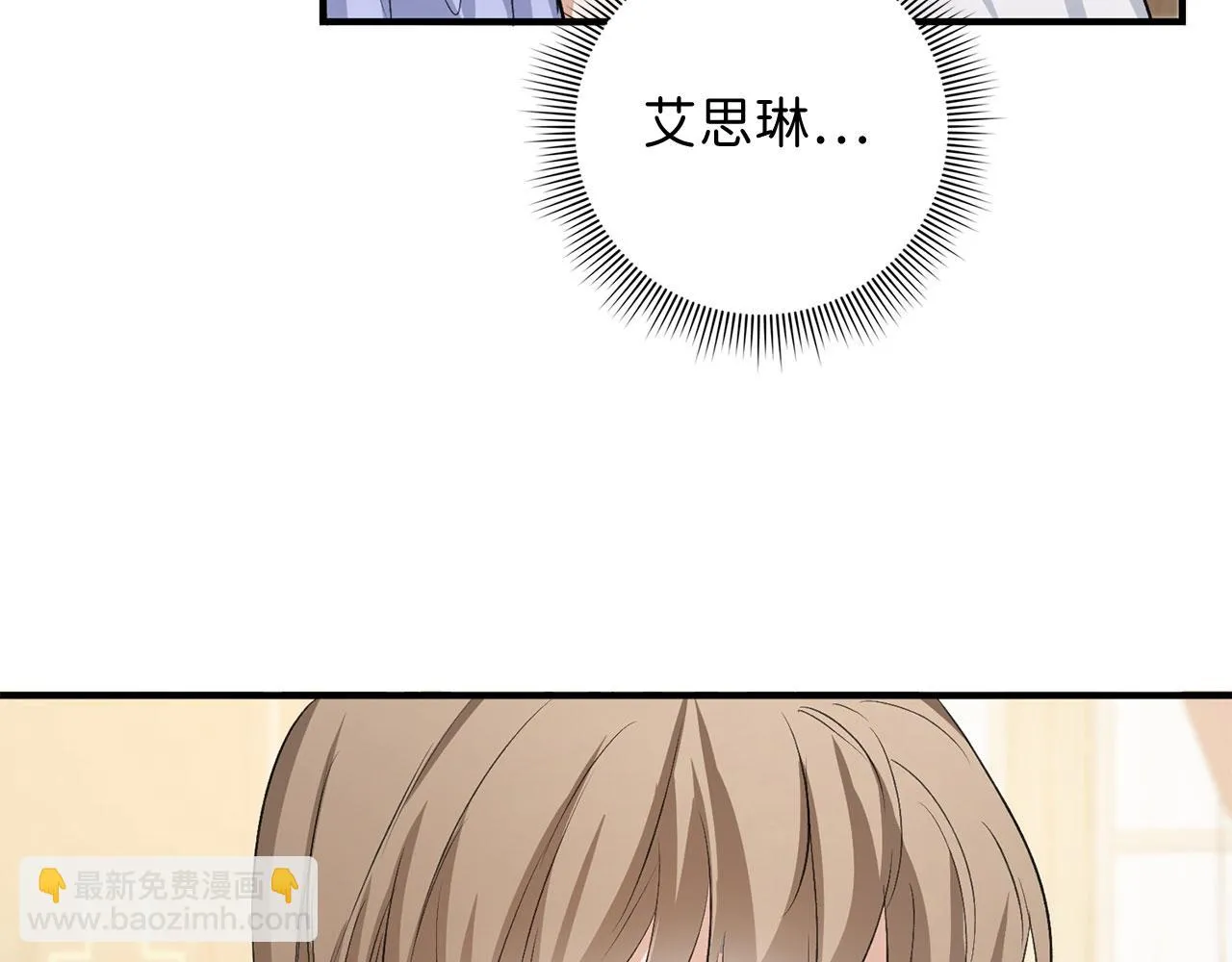 第31话 再次买地 第10页