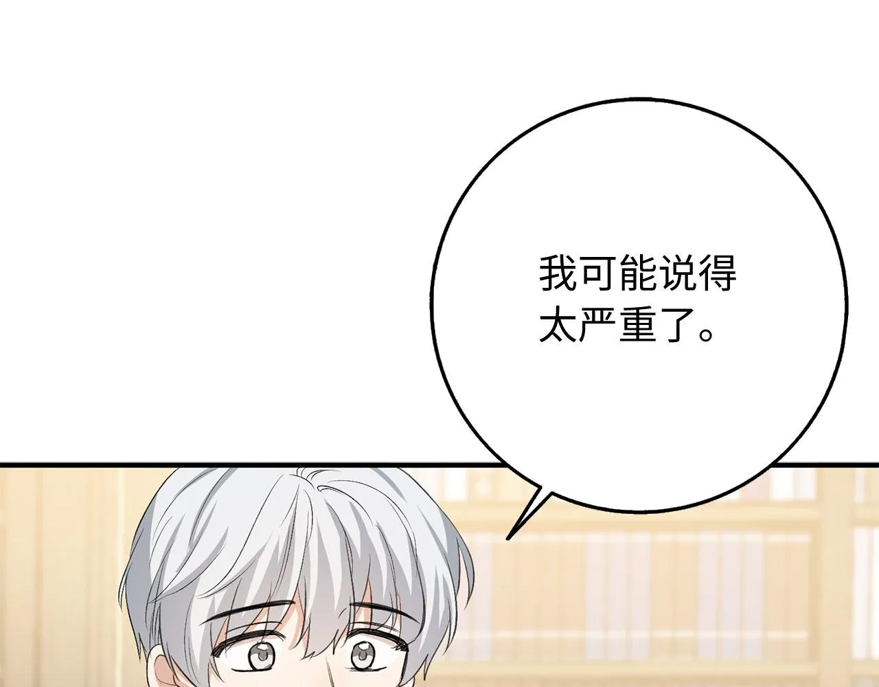 第31话 再次买地 第13页