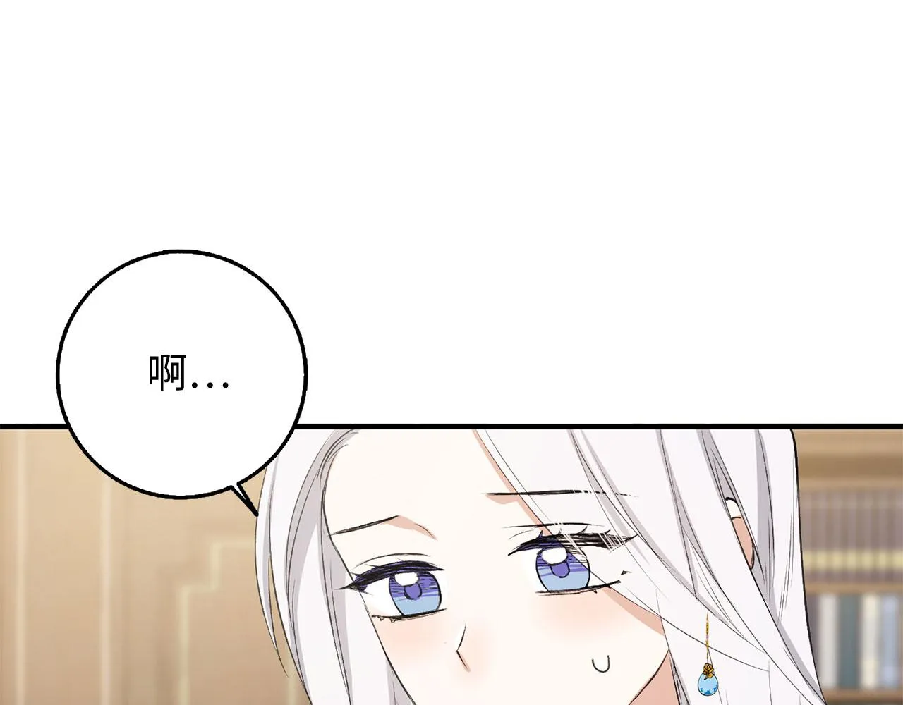 第31话 再次买地 第28页