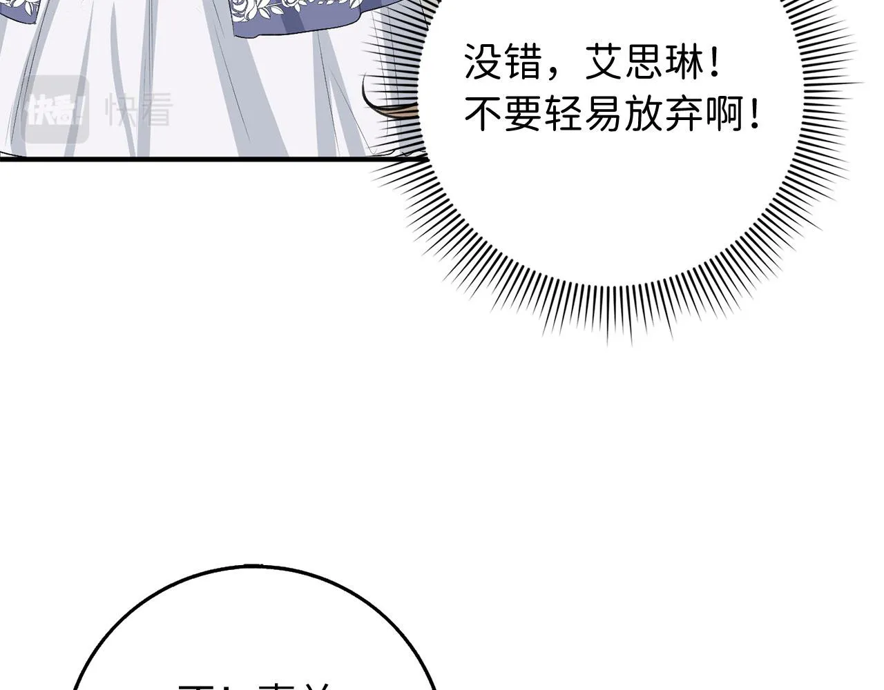 第31话 再次买地 第32页